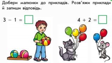 Результат пошуку зображень за запитом "дітям 5 - 6 років завдання"